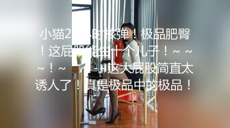 ❤️“哎呀我去肏死我了我是老公的小骚比”清晰对话淫荡，超强PUA大神征服性感漂亮小姐姐淫语调教全程真实露脸造爱