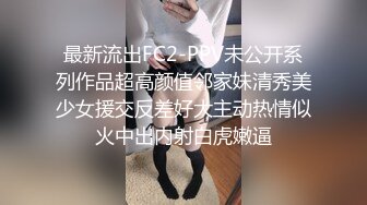 也就刚成年吧，被男友偷偷拍了留作纪念