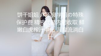 女秘书为了保住工作勾引老板上床