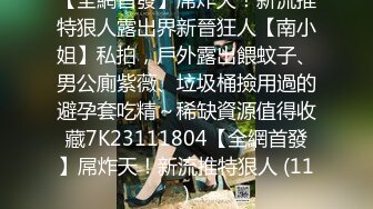 女神是别人床上的性奴 母狗 娜美 极品身材 看着就是特别诱人