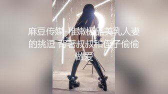 长腿女神【清绾】一字马裸舞长腿蜜桃臀，粉乳粉穴 无水印合集【41v】 (19)