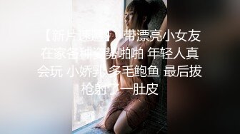 火爆全网『玩偶姐姐』精彩镜头整合剪辑 体验玩偶姐姐的身材与美貌的双重冲击 第四部