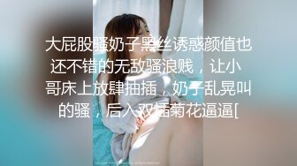 NHAV029 麻豆傳媒 約炮製服風騷綠茶婊 諾諾