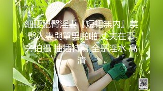 【新片速遞】 露脸模特御姐范美少妇，趴下口交，掰穴蝴蝶逼让老公进去姿势很多姿势啪啪内射好多精液