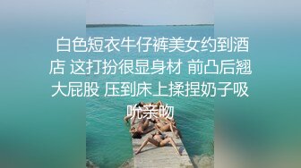 冒死爬窗偷拍房东的两个女儿放假回来洗澡