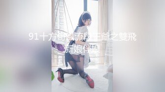 2024年5月伪娘、TS视频大合集 （安然、雨欣、靖儿、米粒、伊琳、Mina、dalkom sugar、Lee Lee）【593V】 (28)