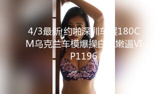 【新片速遞】  后入白富美学姐✅小细腰绝了，完美腰臀比例太紧太夹了，诱人紧致凹凸身材操的白浆直流 肏肿学姐小穴