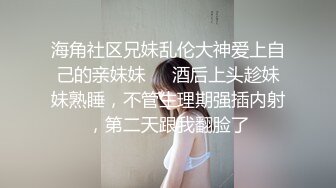 三月最新私房大神极品收藏❤️商场女厕后拍桌游亲身试玩❤️✿对着美女播放她的嫩逼✿卫生巾