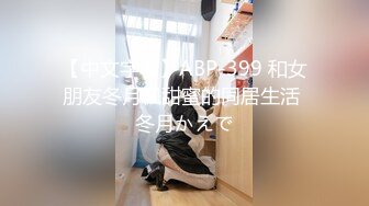 老外黑衣国外妹子啪啪，深喉口交沙发上大力抽插猛操