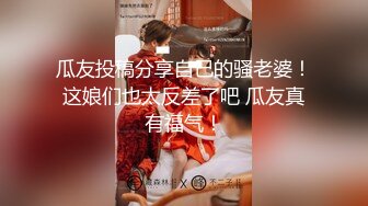 MDX-0252.沈娜娜.极品嫩妹私约上门.强制抽插骚穴淫娃.麻豆传媒映画