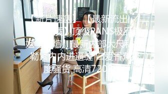   冒充舞蹈老师 让小嫩妹一边洗澡，一边展示一下身材