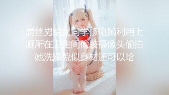 【新片速遞】 2024年8月，【抖音泄密】48W粉巨乳女神，【美艳后妈/冷艳小姨】，闪现6V+会议室[1.1G/MP4/01:46:39]