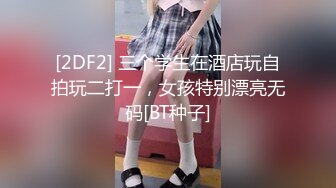 性感的无毛女神AVORE黑丝高跟情趣诱惑，口交大鸡巴跟小哥舌吻被大鸡巴各种姿势抽插，直接内射呻吟可射