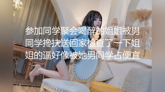 一名被搭訕的台裔華僑女子，被設局偷拍（完整版）