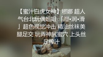 蜜万元定制网易CC星秀舞蹈代言人人气扛把子极品女神【苏甜甜】很多人想要的最大尺度裸舞私拍~炸裂 (1)