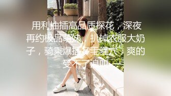 -全网探花一夜7次女 小浪妹跟小哥啪啪 发育的不错任由小哥各种玩弄