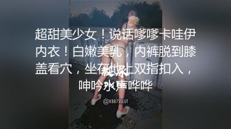 嫖娼达人金先生约啪高颜值企业女主管