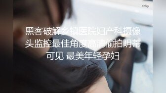 鄉下美乳妹子被陌生人搭訕迷姦過程影片流出