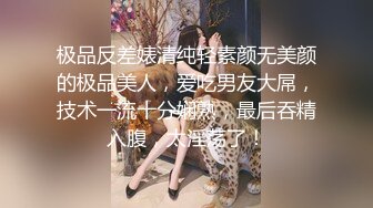 邻家妹妹乖巧美少女！居家炮友操逼！掏屌骑脸