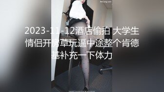 【新速片遞】  大奶美女多P 被三根大肉棒各种姿势轮流连续猛怼 爽叫不停 奶子哗哗 口爆 操爽了也吃饱了 