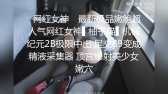 【新片速遞】  这样的成熟性感御姐才是妖精啊 撩起人来谁也抵挡不住 高挑大长腿情趣黑丝翘着美臀兽性大发猛力干【水印】[2.28G/MP4/52:52]