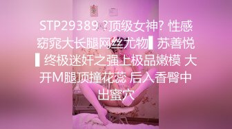 淫乳女神〖下面有根棒棒糖〗暴操旗袍美少女 清纯靓丽的外表下有一颗淫荡的心