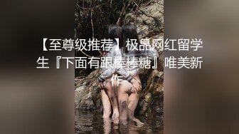 原创.刚哥解锁气质少妇下部