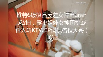 ⚫️⚫️高能预警③极品身材颜值巅峰比女人还好看超骚外围T娘【紫苑】直男最爱3P啪啪叫声好听，一个正常男人都想上她