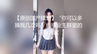 北京帅哥远赴东北骚女网友家里啪啪