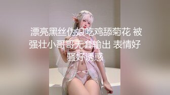 《最新✅硬核重磅》万人追踪P站极品身材颜值可盐可甜露脸反差婊Xrei私拍第二弹~各种角色扮演啪啪情景剧~白浆超多