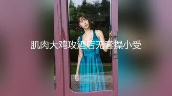 00后女同 双学妹骑乘位 被炮友无套输出【晴晴樱子】戴假阳具互操 毛都没长齐~2人互插白浆尿液飞溅 更新至5月最新【74v】 (8)