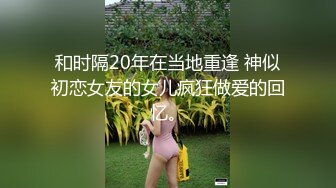 一脸呆萌嫩嫩小姑娘！黑色白丝袜笑起来甜美