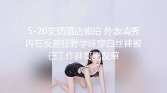 7/16最新 推特优质网黄约炮大佬粉丝群内福利玩肏各类一字马外围模特VIP1196