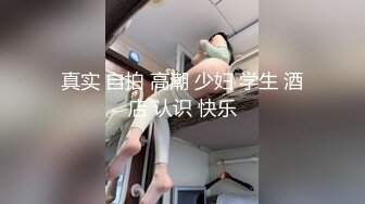 开档丝袜极品奶味小爱激情群P伺候房间里的小哥哥，全程露脸听指挥口交舔弄大鸡巴，激情上位浪叫呻吟好骚啊