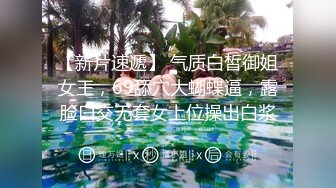 【新片速遞】吃鸡每个女神的最爱❤️骚逼女友啪啪做爱~每次最受不了她这舌功太厉害了❤️舔吸得我整个人大脑燃烧不要不要的！