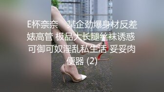 骗老公，出来操比