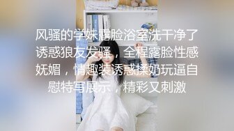 【新片速遞】  极品颜值女神唯美露出✅高冷女神火辣身材 私下极度反差是个露出癖性瘾小母狗，各种刺激露出玩法 紧张刺激[1.25G/MP4/03:09]