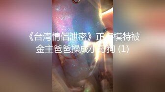  人间小仙女露脸户外车震深喉吃鸡鸡，带上套狠狠传教白虎穴，最后跳蛋自慰