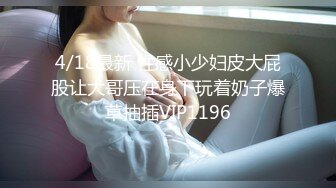 完美露脸小夫妻，直播赚钱，女上位边看聊天边做爱，传教士啪啪，紧要关头抽出来颜射一脸