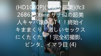 4/29最新 选了个妹子带小房间JB插入激情爆操操逼VIP1196