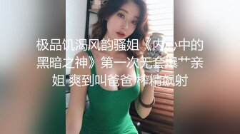 曼妙魅惑少女 清纯萝莉女神〖Neko酱〗被玩坏了，又被爸爸填满了，最喜欢给爸爸在我后面进入的感觉了！