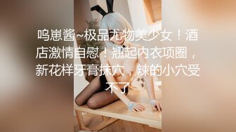 麻花辫极品美少女！情趣红肚兜！白皙皮肤娇滴滴，白嫩美乳揉捏，美臀无毛粉穴，跪在沙发