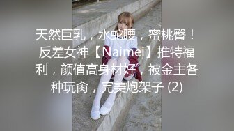 超骚G奶御姐【糖宝甜甜圈】胸大而且坚挺 69互舔~无套内射~狂操干喷水！ (2)