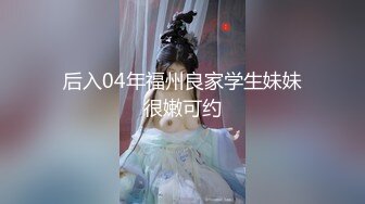 《重磅新瓜速吃》万元定制网易CC星秀舞蹈代言人人气扛把子极品女神【雅恩北北】好多人求的最大尺度私拍~二指禅自抠喷水