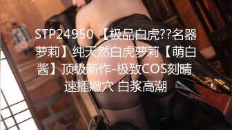 STP25804 ?萝莉女神? 极品窈窕身材美少女▌鸡蛋饼▌白村衫吊带丝袜超给力 极爽抽插白色淫浆都出来了 中出内射蜜汁白虎