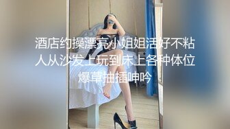 小美女爱诱惑超清纯嫩妹居家全裸秀  翘起圆润屁股扭动  揉捏奶子伸舌头娇喘呻吟 摆弄姿势,揉穴非常诱人