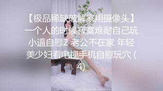 《极品CP魔手外购》坑神商场、夜店等小姐姐比较多的场所女厕极限偸拍各种制服女神级妹子方便 又能看脸又能看逼相当哇塞 (3)