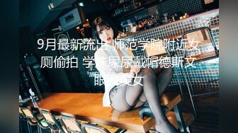 【破解相册流出】W先生的反差小女友，人前一本正经的女神，人后小淫娃一个