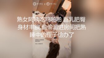 《绿帽淫妻✿极品骚婊》让老婆穿好黑丝给单男试试威力，看著老婆一阵阵高潮，绿帽男友边撸管边看黑丝女友被单男操到高潮