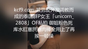 ❤️青葱校园学妹❤️校服比情趣内衣更有乐趣！学妹今天身体很敏感 动了几下就出白浆了，站式后入爆插00后学妹…